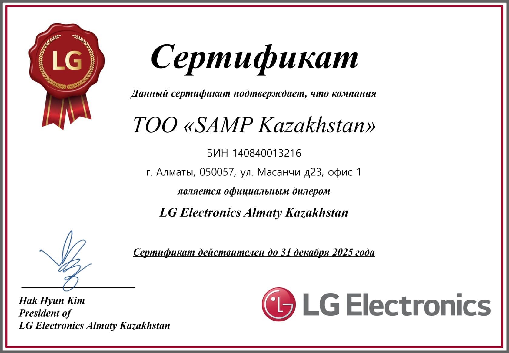 ISO 9001:2015 Сертификат